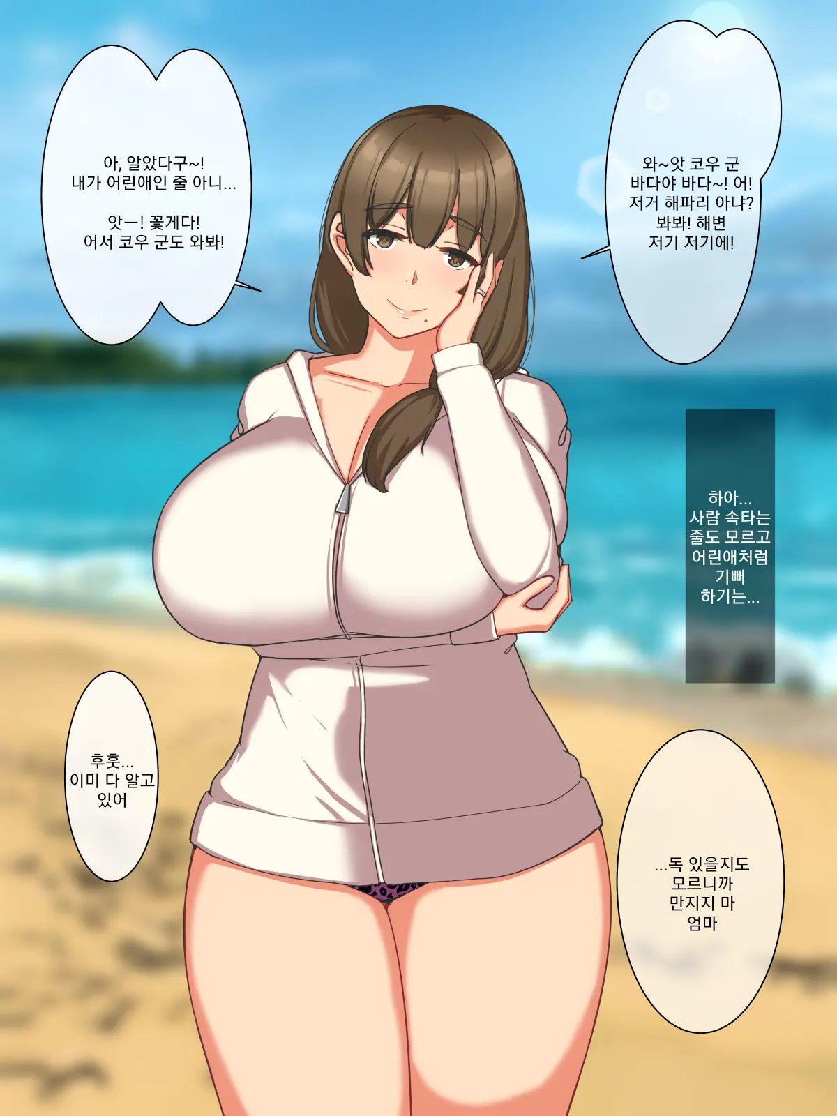 Boku No Daisuki Na Tennen Kaa-San Ga Uwaki Shimakutte Sore Ni Koufun Suru Hanashi | 내가 제일 좋아하는 백치미 있는 엄마가 마구 바람피워서 흥분하는 이야기